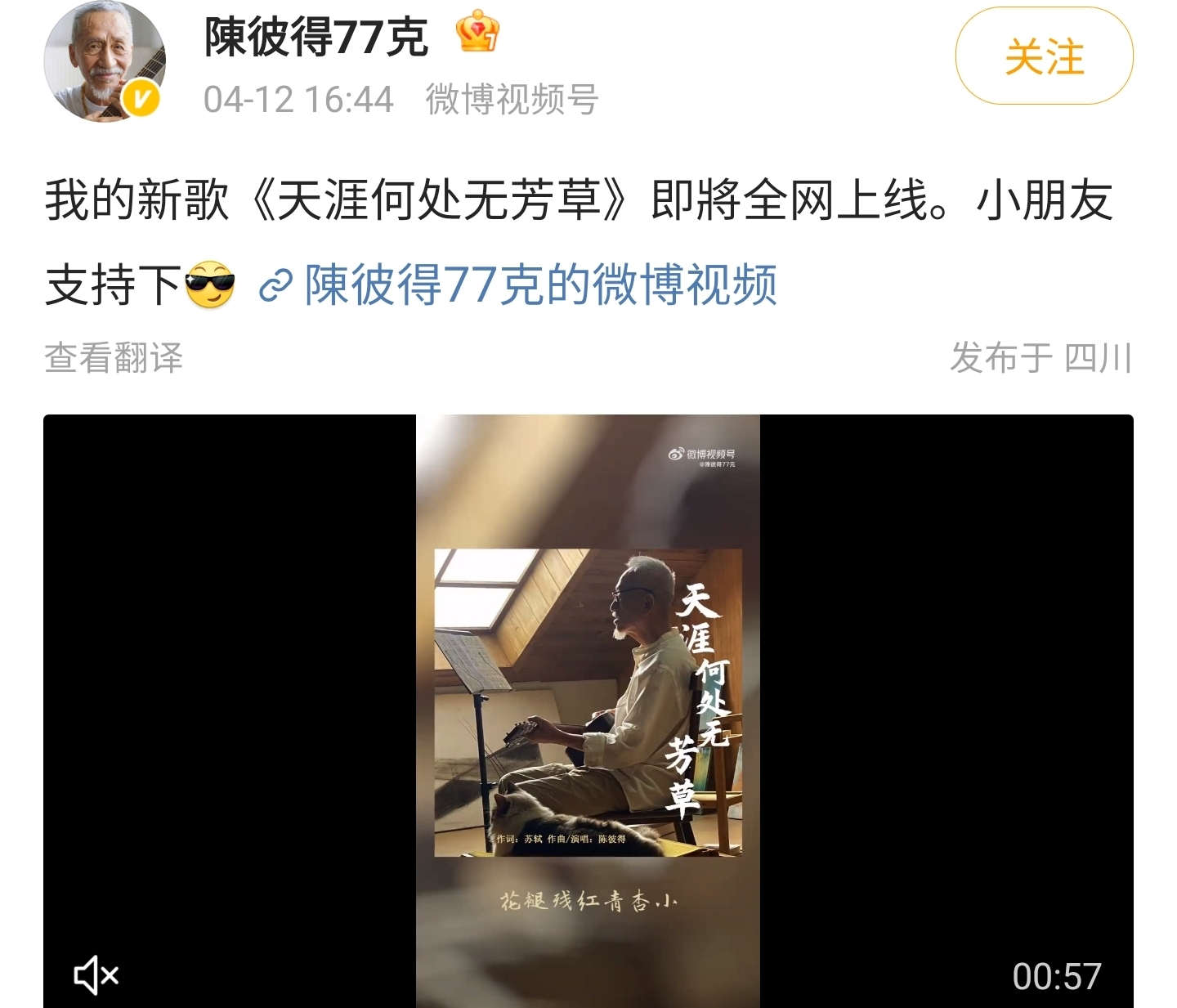 一路走好!著名歌手陈彼得去世,两个月前还在宣传新歌,走得安详