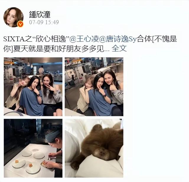 阿娇王心凌唐诗逸私房菜馆聚会!浪姐“炒面组”素颜比耶闺蜜情深