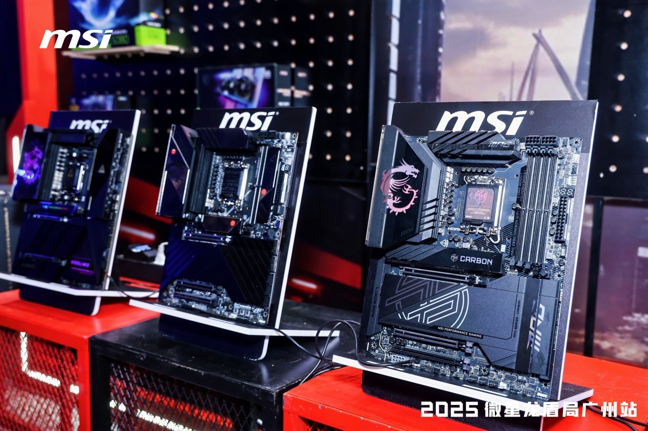 2025微星龍盾局廣州站技術沙龍：全系硬核產品燃炸羊城熱情