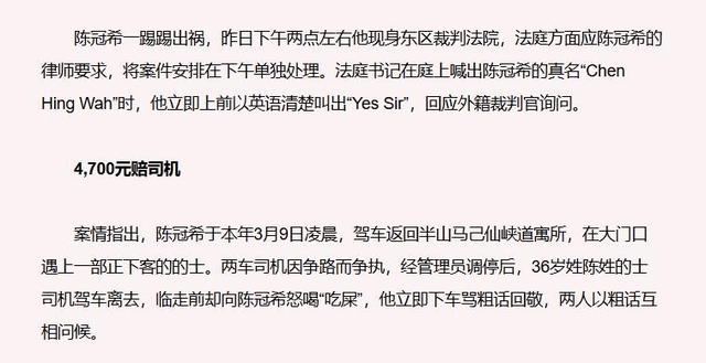 陈冠希被传坐头等舱发飙,拿VIP卡嫌待遇差,内情曝光网友力挺他