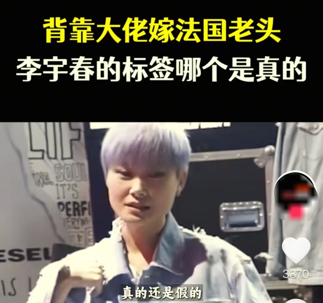 嫁法国老头真相大白5个月，41岁李宇春近况曝光，一点也不意外