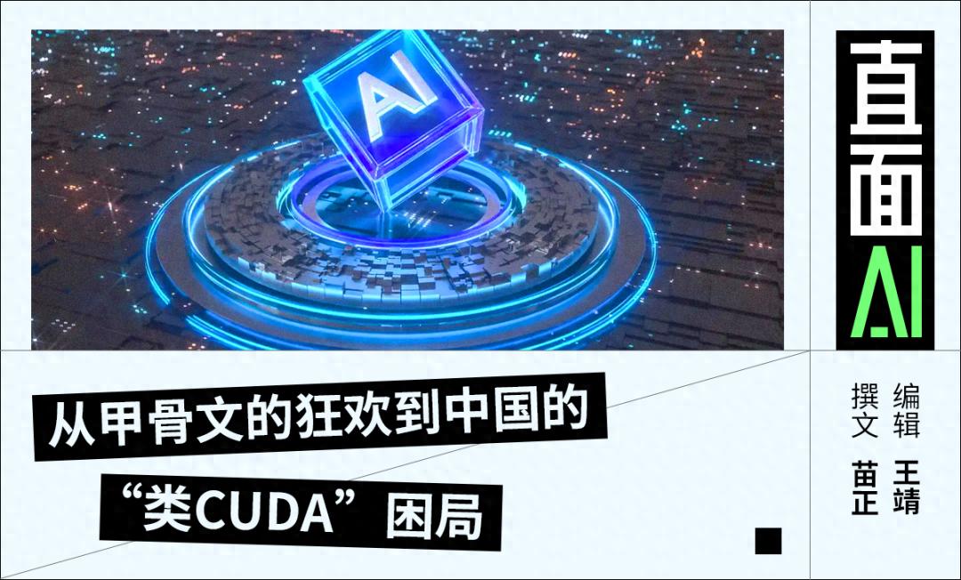 AI狂飙,地基不牢