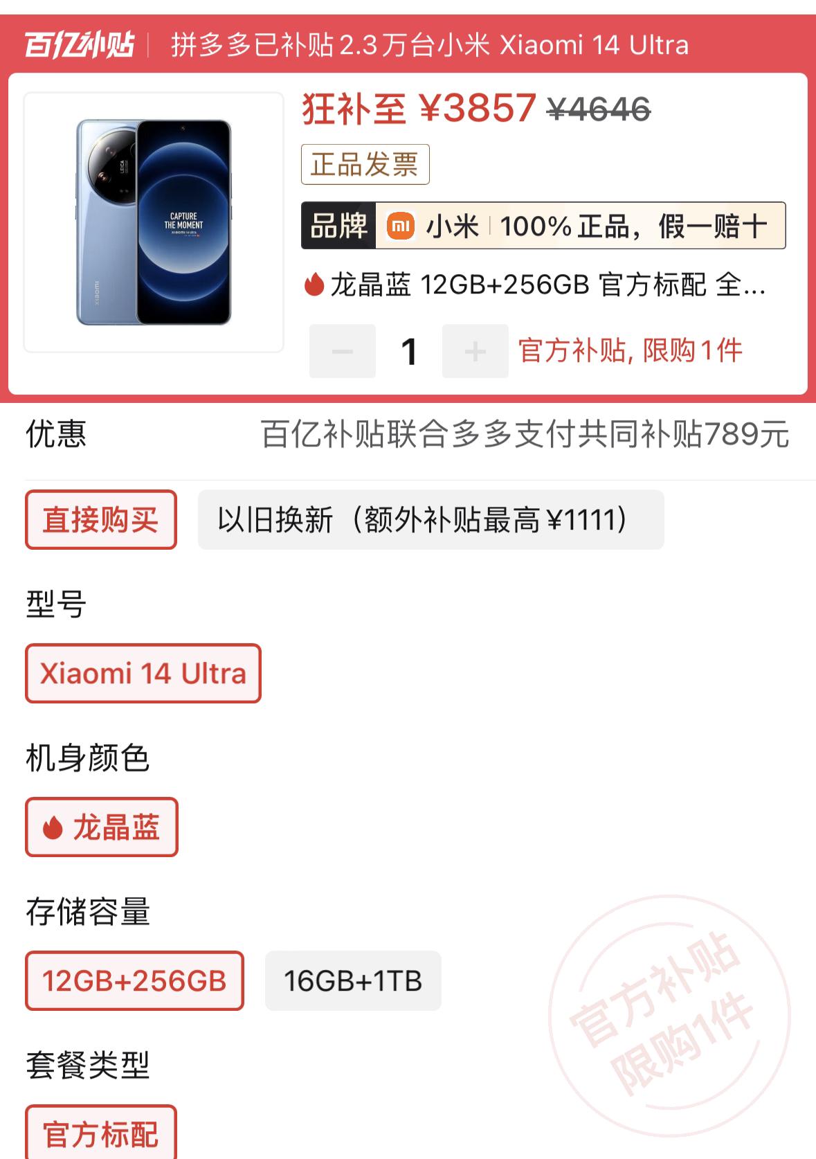 小米旗艦降價“太猛了”！現已大降2642元，2K微曲屏+徠卡四攝