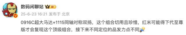 1TB+7500mAh!红米K90将迎大变,刚买红米K80的哭惨