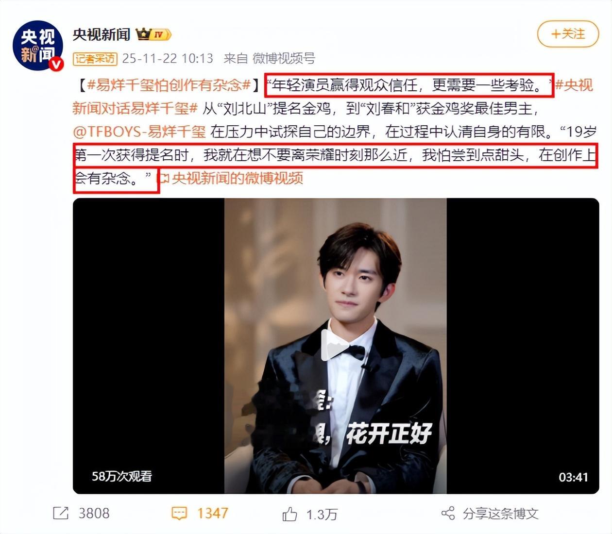 央视专访这次，易烊千玺只字未提赵丽颖，却给赵丽颖提了个醒