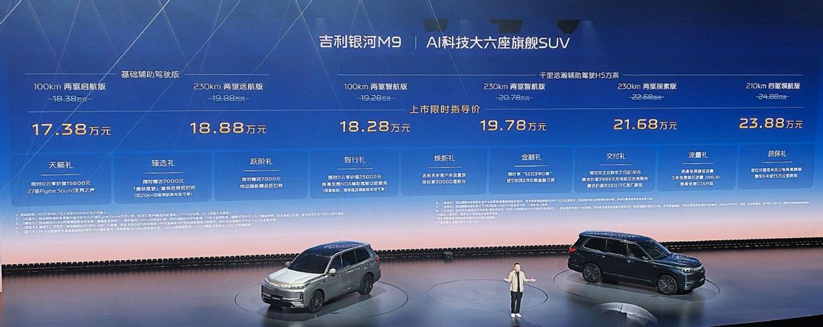 限时置换价17.99万起，将风云T11与银河M9对比完，我好像悟了