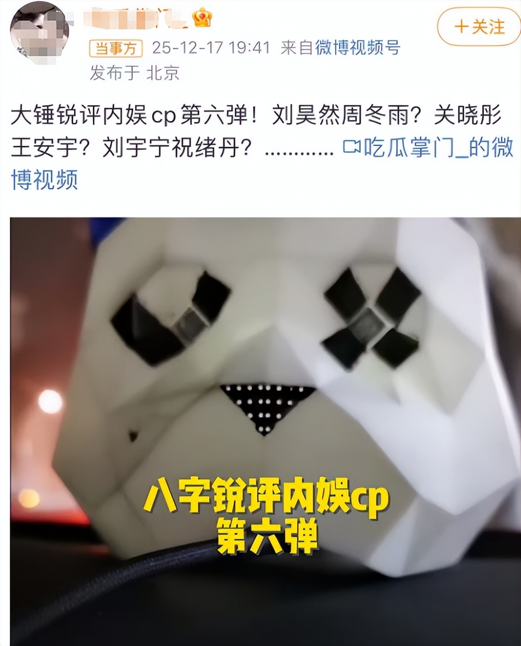 三个顶流大瓜！TFBOYS恋情曝光，孟子义新欢被扒出，周冬雨没分手