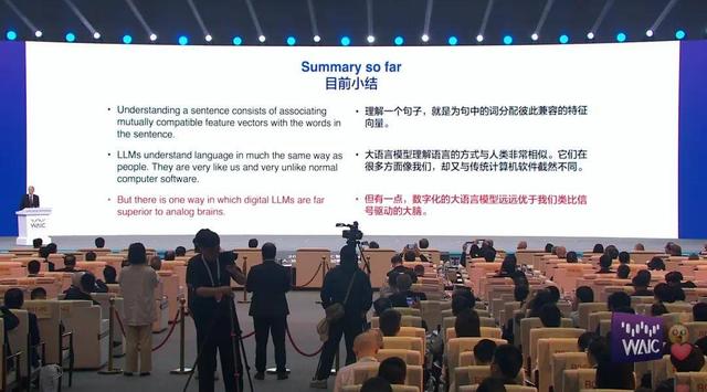 圖靈獎得主Hinton國內首次現身演講:AI超越人類后，我們該怎么做