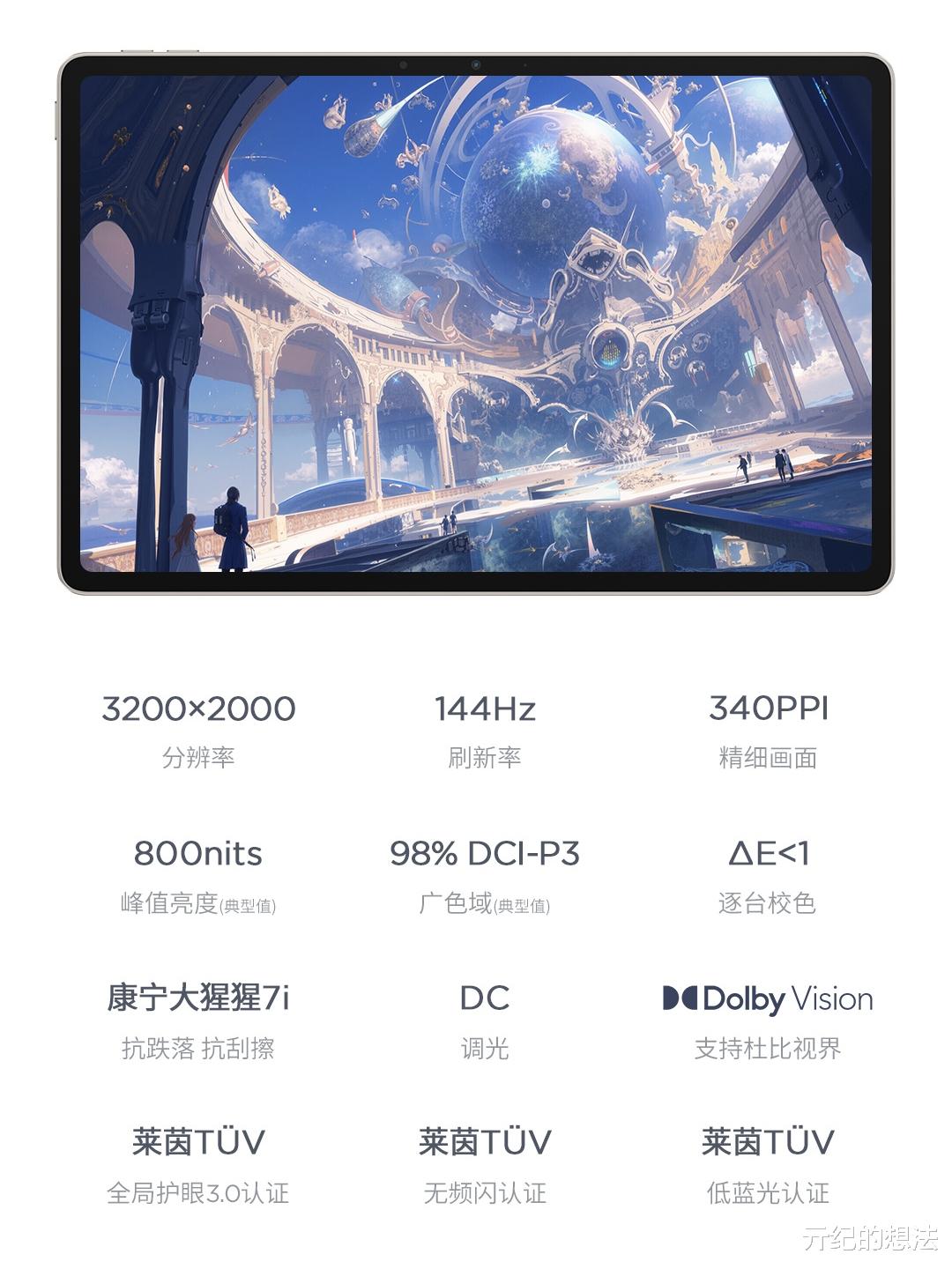 1599元!刚公布的这骁龙8Gen3新机,有点刺激啊