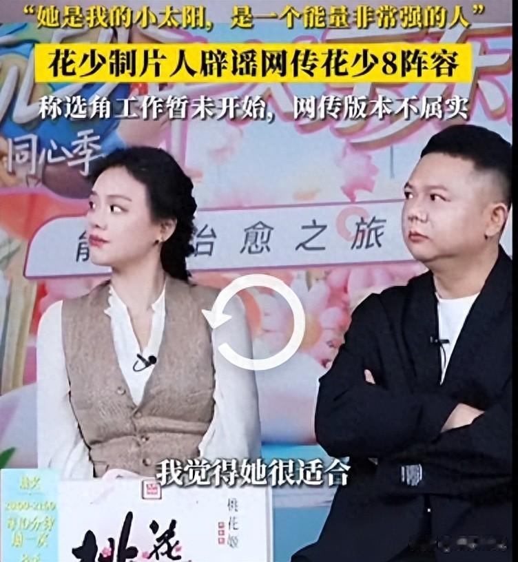 马思纯推荐杨紫录花少8,评论区网友炸锅,结果已经预料到了