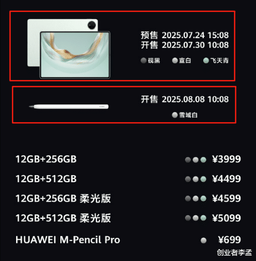 3999元的華為新款鴻蒙平板電腦是否能平替鴻蒙PC？