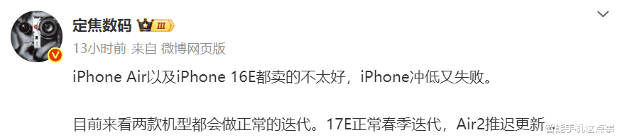 明年春季見！iPhone17e逆勢迭代，Air 2卻因賣不動被迫延期！