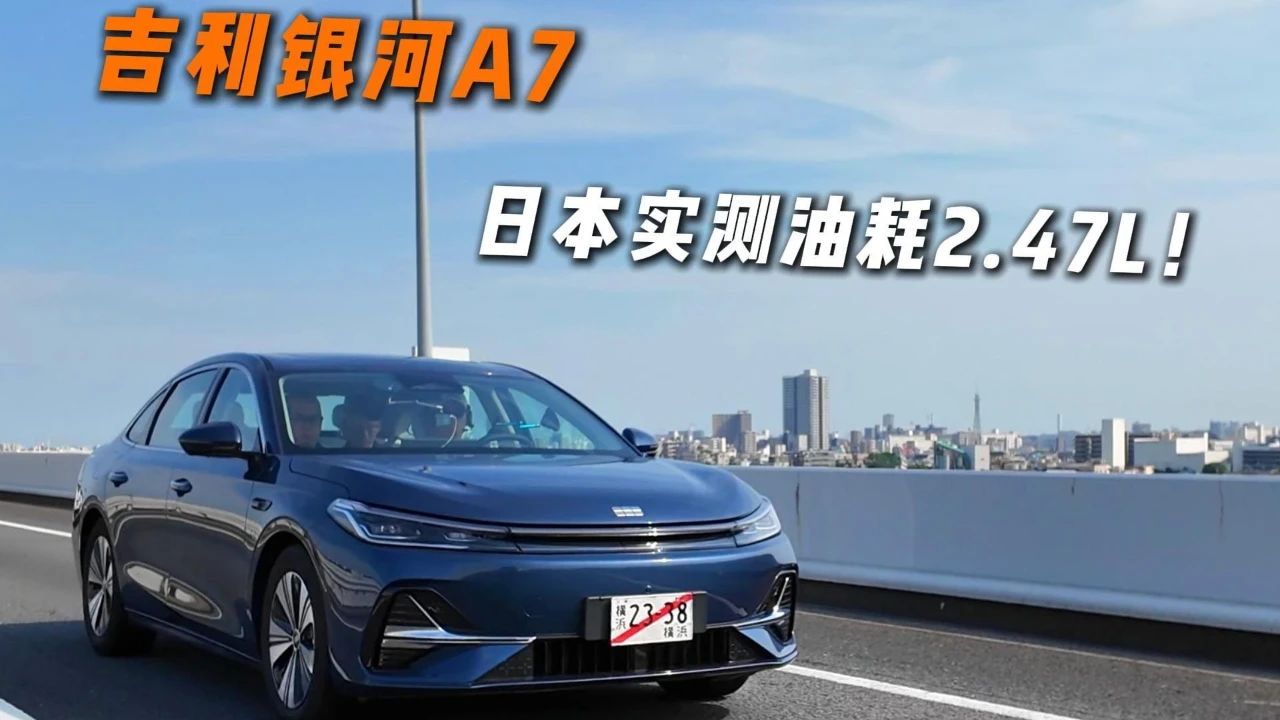 在日本本土封神的银河A7发布预售价