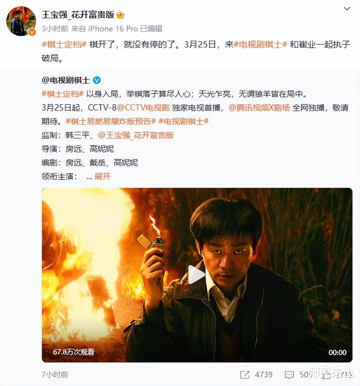 窝囊废逆袭成教材!王宝强新演法暴击内娱,网友:建议申遗