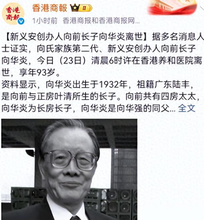 向华炎追悼会！向华强夫妇现身，4000多江湖兄弟，陈慧敏拄拐送行