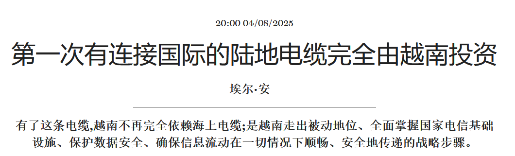 越南劍指2027年芯片自主，美國騎虎難下，禁令封鎖效果大打折扣