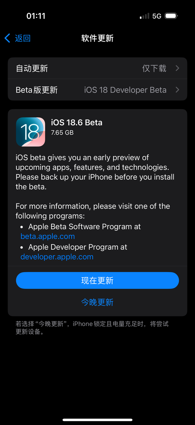 苹果终于发布iOS18.6 Beta，但国行Apple智能仍需等待！