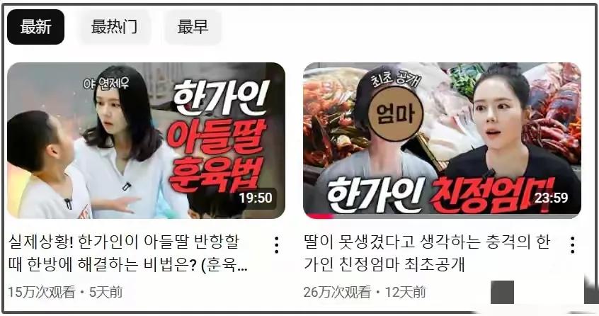 韩佳人吃中餐边吃边夸,却被挖出嫌弃中国货视频,比蔡琳还败好感