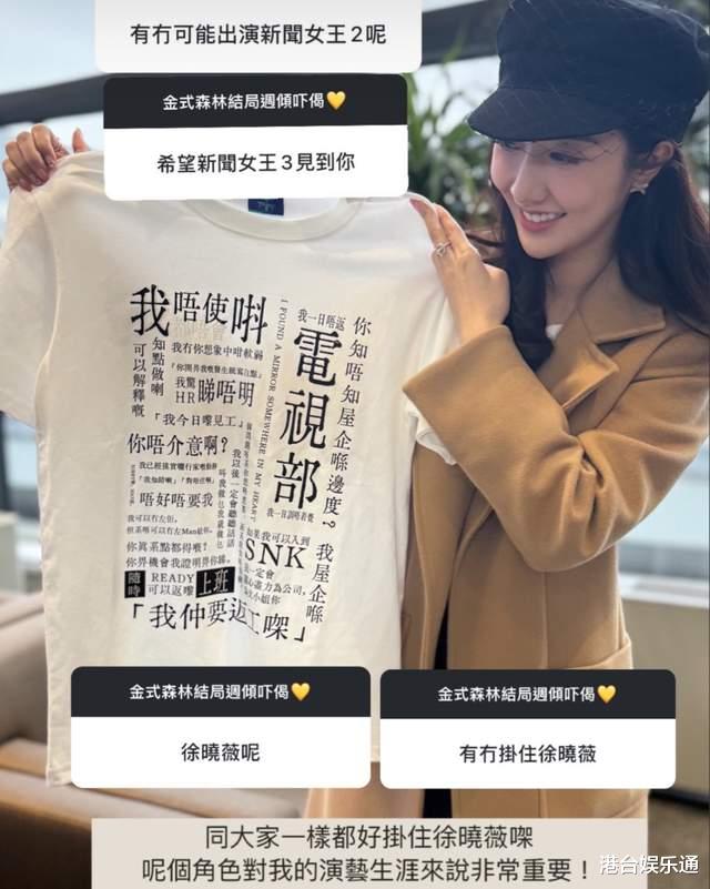 何依婷谈无缘《新闻女王2》:曾努力争取,但监制劝先安心养胎