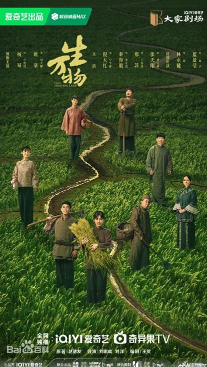 人民网评点名杨幂欧豪!锐评《生万物》,言辞犀利,说到观众心坎