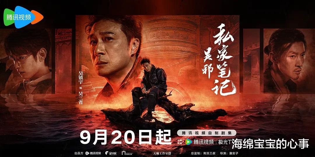 看完《吴邪私家笔记》，不禁感慨：内娱，真是一个巨大的草台班子！