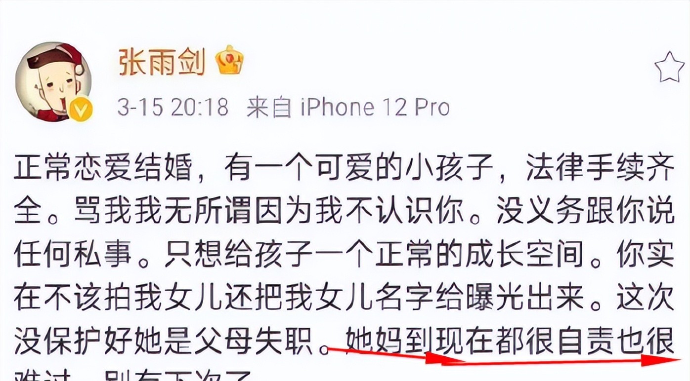 吴倩张雨剑离婚三年同框带娃，体面背后藏着什么？