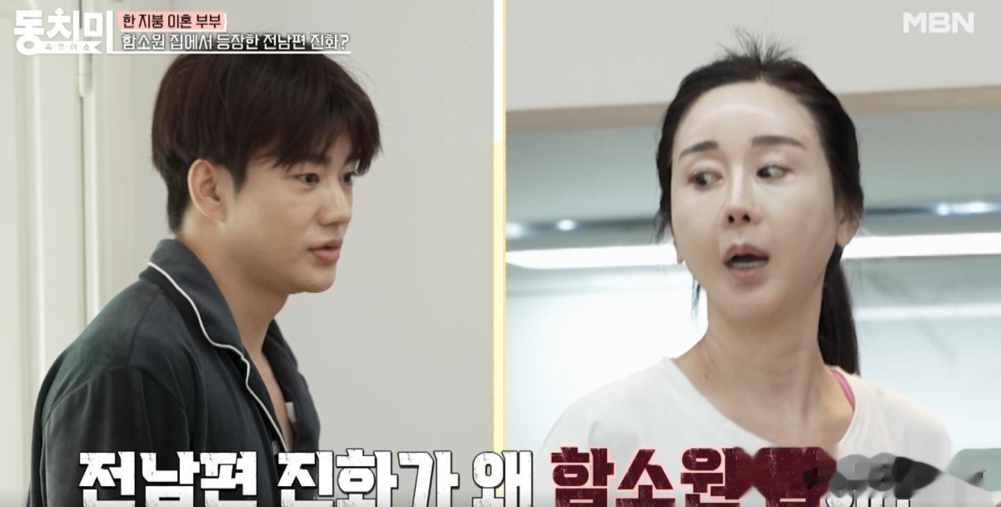 女星离婚两年仍与前夫同住,二人面对镜头落泪:很难熬,撑不住了