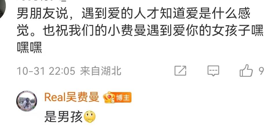 费曼晒和杨阳洋一起过万圣节合影，杨威5天前才说和儿子彻底失联