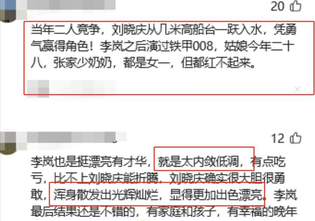 这一次，被实名举报“偷税漏税”的刘晓庆，还会被世人原谅吗?