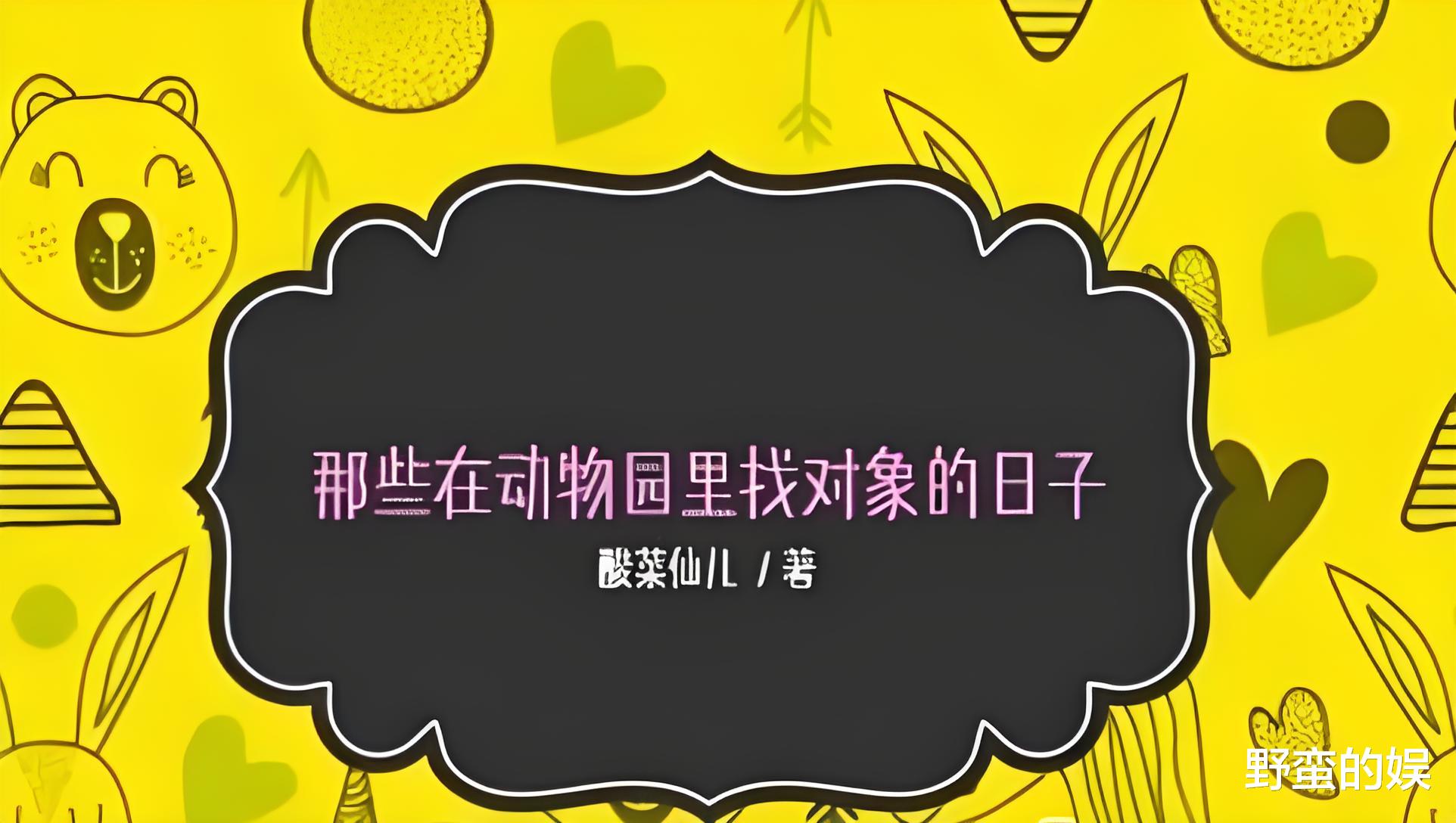 时隔两年,陈钰琪新剧终于来了,搭档方逸伦,上演另类相亲冒险故事