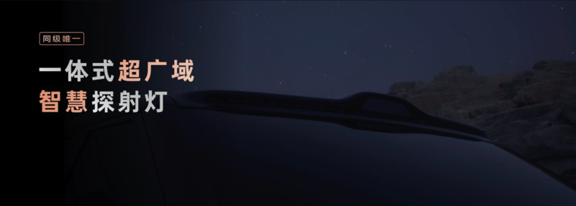 硬件配置直接拉满 限时32.28万起智己LS9上市