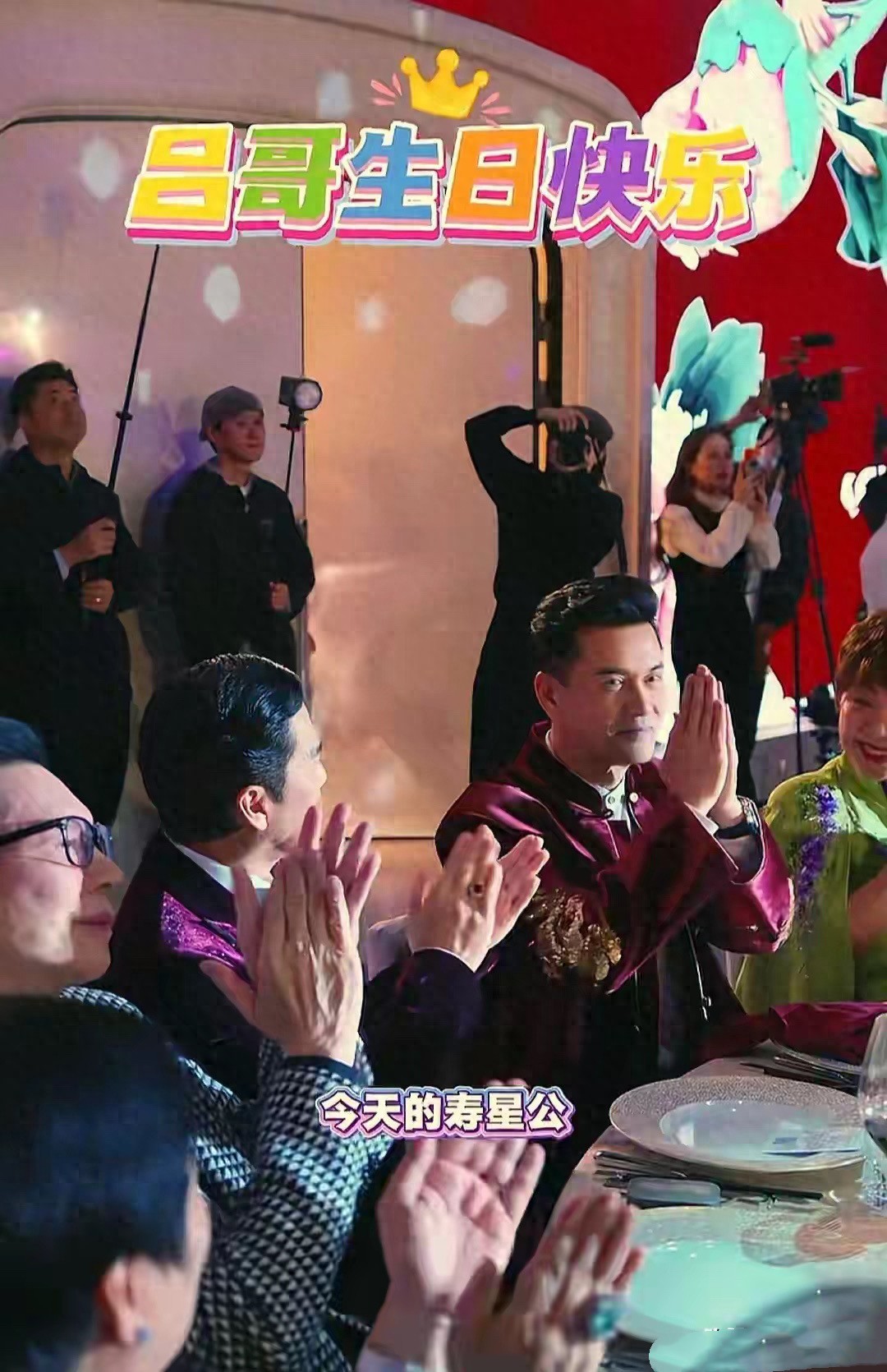 吕良伟70大寿：杨受成弯腰举杯、章小惠胖出水桶腰、王晶锅盖头。