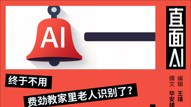 DeepSeek等大模型集体“打标”，从此告别AI造假？