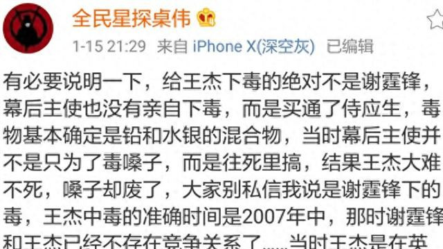 王杰被“下毒”事件第二弹？周深嗓子唱不了高音，含泪取消演唱会