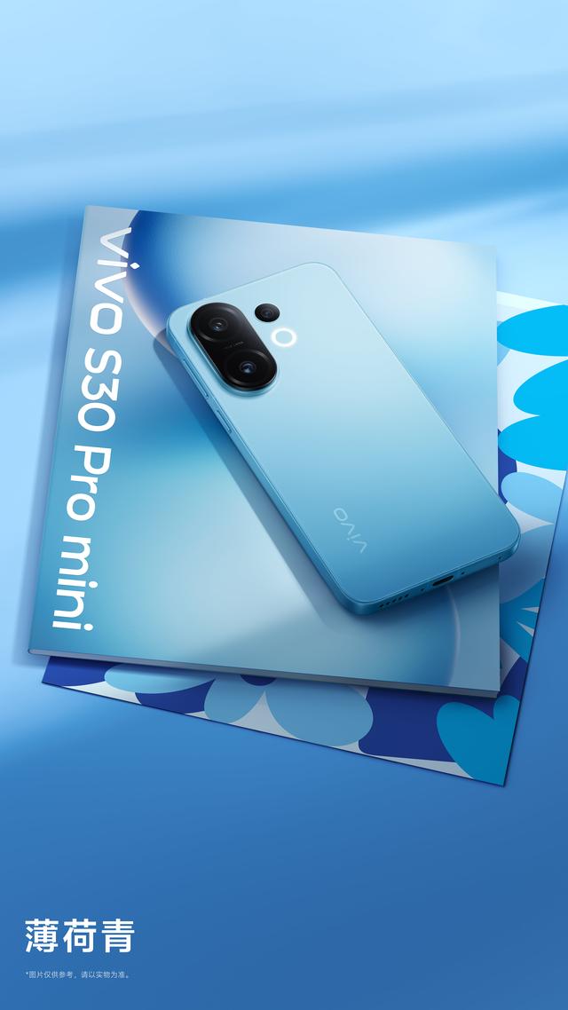 配色与手感双满分，vivo S30 Pro mini带来小屏魅力之美