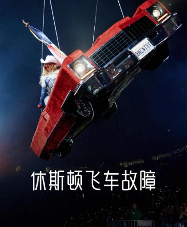 43岁女歌手空中飞车侧翻,连喊8次停下,员工在偷偷摸鱼