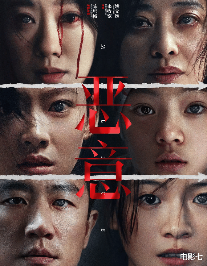 预测破10亿，央媒高度评价，陈思诚又押对宝，《恶意》后劲太大了