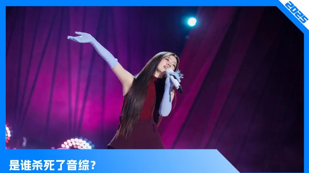 音综，请停止寻找下一个单依纯