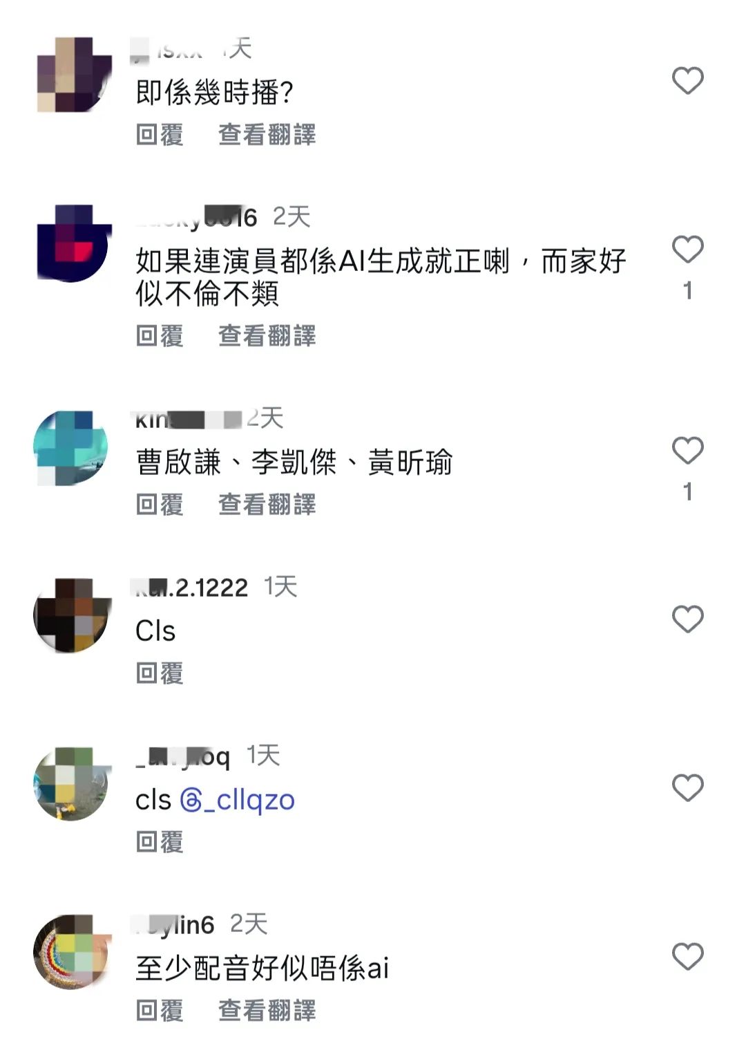 TVB怎么沦落到用AI生成演员制作电视剧了?