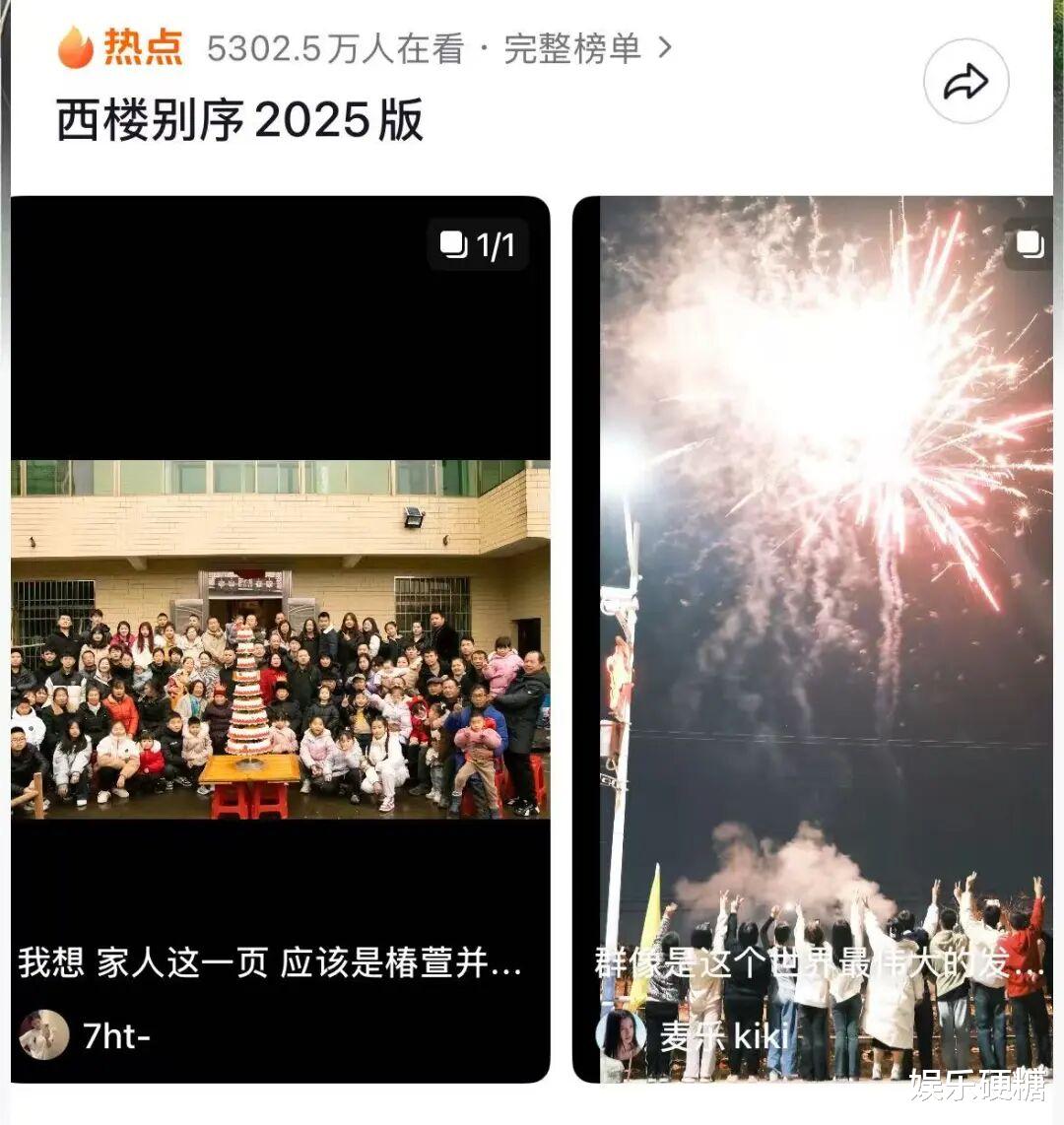 “断亲”之后，又流行群居网红了？