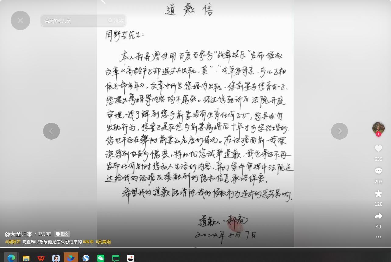 孩子父亲真相大白仅1月后，奚美娟低调露面，手足无措，落寞呆坐