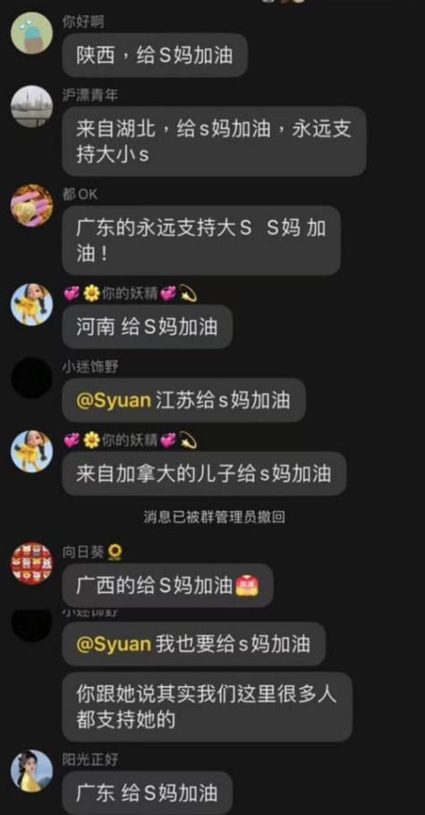 S妈精神状态疑似“解离”,心理师分析原因,称小S状况更让人担心