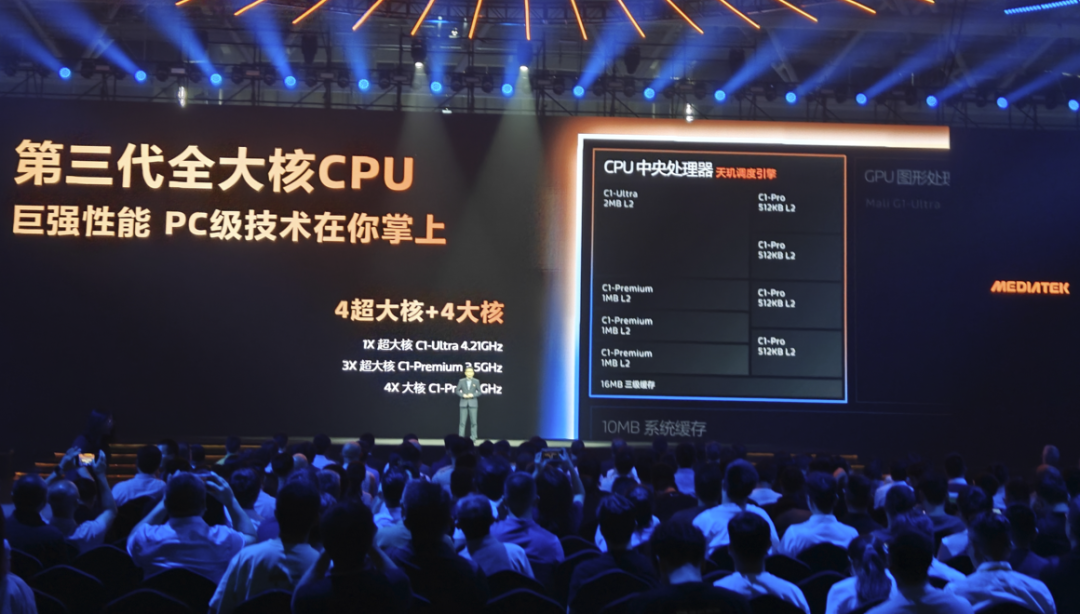 联发科天玑9500正式发布:首发Arm最强内核,性能超苹果A19 Pro!