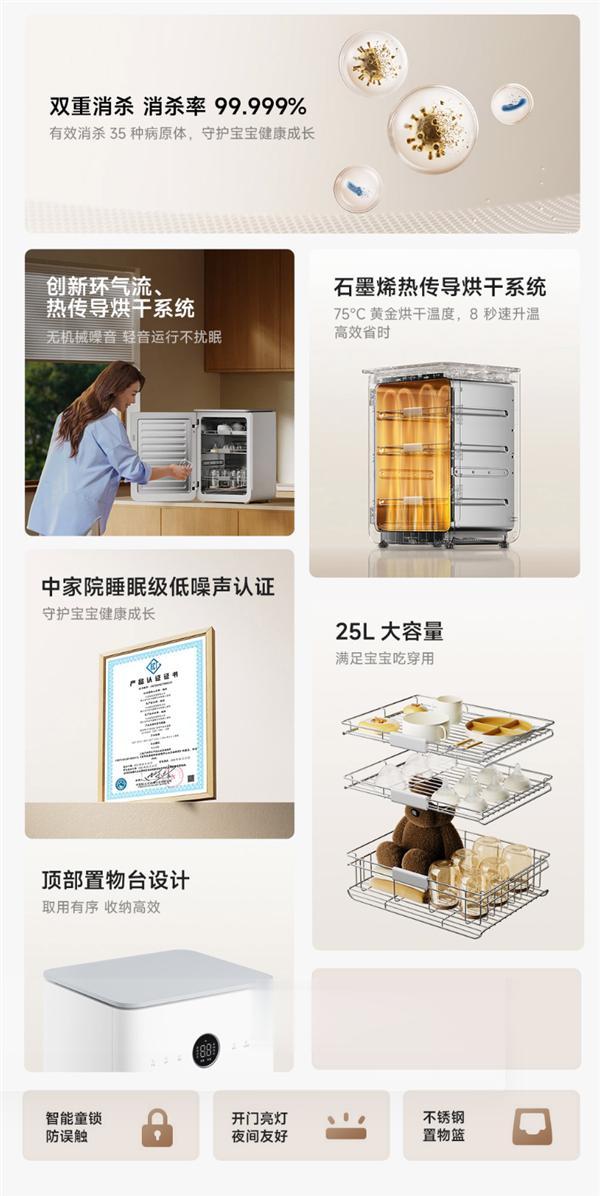 949元！小米推出米家智能消毒機：消殺率99.999%、接入米家App