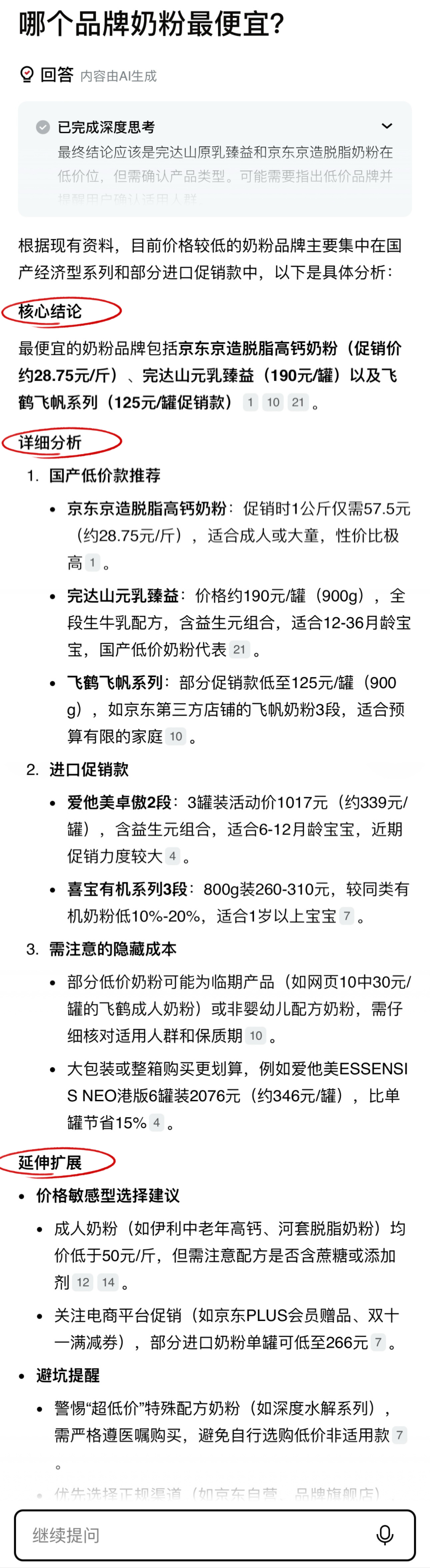 百度悄悄推了一款能看劇的搜索工具