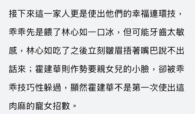 霍建华一家在台北散步，49岁林心如脸僵很肿，小海豚穿的很中性