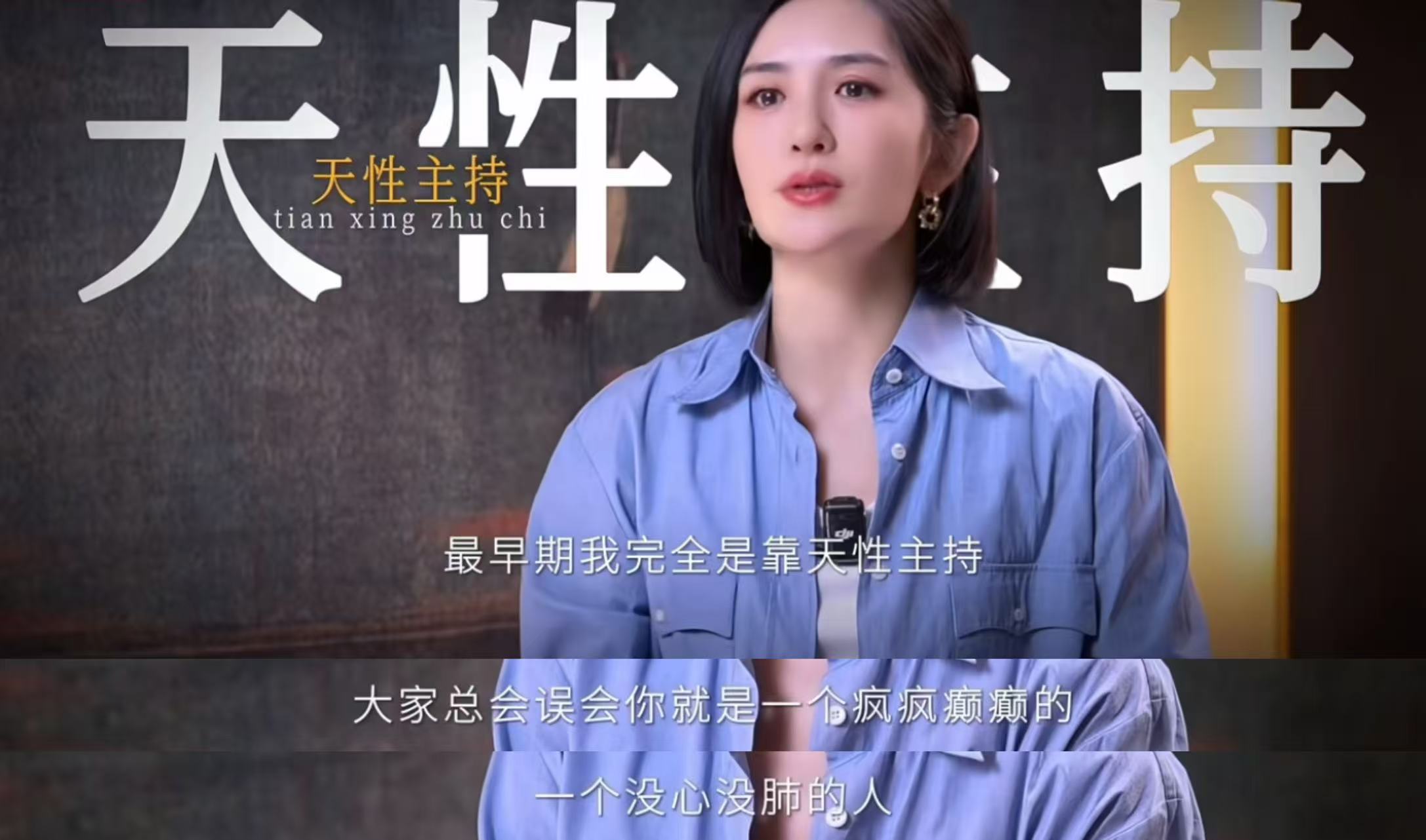 谢娜主持中国电影周年当天，央视六公主公开点名，刘烨的话应验