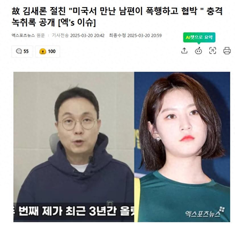 李镇浩再爆料，金赛纶遭丈夫施暴和威胁