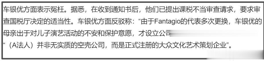 车银优赚800亿逃税200亿！涉及金额是宋慧乔的8倍，全智贤也逃过