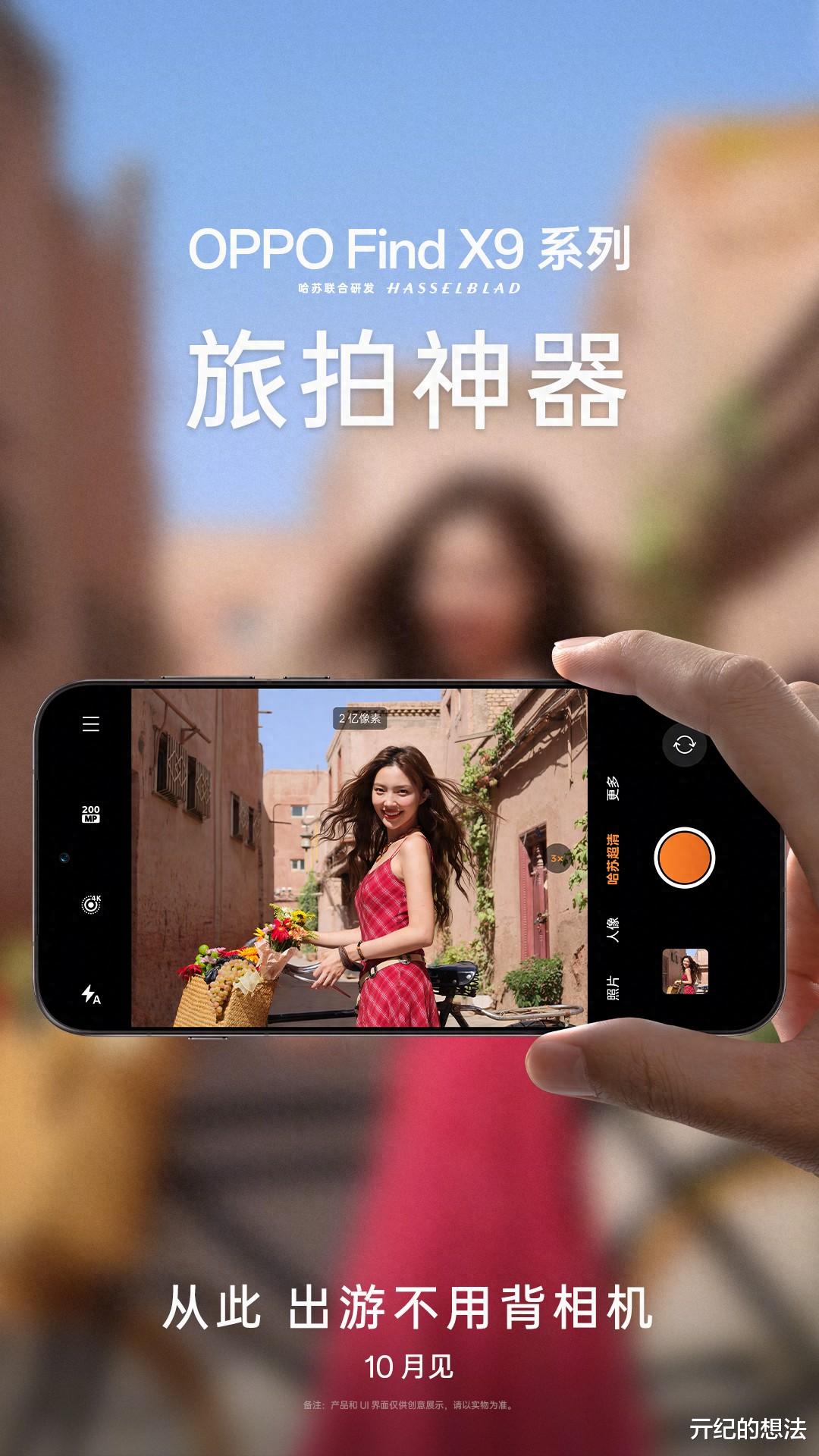 7500mAh+2亿长焦！刚刚官宣的顶级旗舰，堆料太猛了